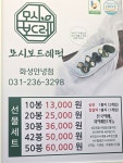 모시보드레가맹본부 | 모시보드레 #오늘클립챌린지