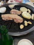한마당석쇠구이자판기 | #오늘클립챌린지 #한마당석쇠 삼겹살 너어무 맛있었어요 ... 밑반찬들이랑 같이 주는 감자 떡 넘 좋아요 친절하세요 !