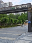 #오늘클립챌린지#동편마을3단지 정문
