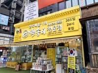 백송이헤어샵 | #오늘클립챌린지 #백송이전문점