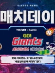 세븐일레븐(사직야구장2호점7번매장) | 롯데 자이언츠가 27일 LG 트윈스와의 홈 경기에서 ‘세븐일레븐 매치데이’를 개최한다. 경기 전 사직야구장 광장에서 다양한 체험 이벤트와...