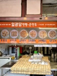 노복남달인수제왕만두찐빵/연대베이커리 | 일광해수욕장 근처에 있는 찐빵만두집 쑥찐빵이 은근 맛도리랍니다 😋 #기장일광당 #기장찐빵만두 #생활의달인 #오늘클립챌린지