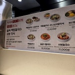한강로칼국수충주현대점 | #오늘클립챌린지 #한강로칼국수