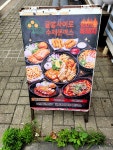 쁘띠르뽀미에(남원점) | #귤밭사이로수제돈가스 남원점에서 점심을~#오늘클립챌린지#떡볶이도 매콤하니 맛있네😆