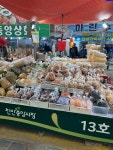 씨유천안사직점 - 33812 | 🍢 천안여행하며 방문하기 좋은 <천안중앙시장> 🏠 주소 : 충남 천안시 동남구 사직로 7 ⏰ 영업시간 : 10:00 ~ 21:00 📞 전화번호 : 041-555-1136...