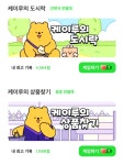 씨유 중앙크라운점 | 케이루의 #상자정리 중앙매대 채우기 #포인트 모아 #집밥 도시락이나 #씨유편의점 에서 구매 가능~ #오늘클립챌린지 #미니게임 #커스텀 #CU...
