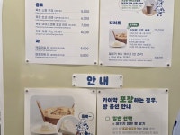 구르르(포천송우점) | #오늘클립챌린지#샤르르목장#포천맛집#카이막맛집