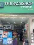 이마트24R시화정왕점 | #오늘클립챌린지 정왕동에 위치한 네이처컬렉션 시화로데오점