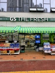 GS THE FRESH 용산이촌점 | #오늘클립챌린지 용산동에 gs더프레시 생겨서 종종 이용합니다