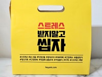 해야미씹자9종세트 #카카오톡선물 #건어물선물 #간식선물 #스트레스격파선물 #선물받은간식 #술안주선물 #안주류간식 #클립크리에이터