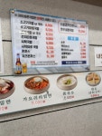 바른국밥 진천점 | #오늘클립챌린지#바른국밥