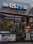 #오늘클립챌린지 #gs25 접근성이 좋아 언제든 가기 좋아 붐비는 곳이랍니다.