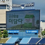 📍창원NC파크 경남 창원시 마산회원구 삼호로 63 #오늘클립챌린지 #네이버클립 #클립크리에이터 #야구 #nc다이노스 #마산야구장 #창원야구...