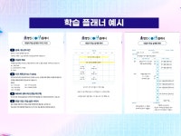 엠아이플랫폼마포지점대치명인2관학원 | 대치명인학원 의정부캠퍼스에서는 학생별 수준에 맞춘 맞춤 수업과 철저한 학습관리로 2학기 내신과 학습 습관까지 함께 준비합니다. ◇ 중3...