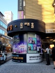 #오늘클립챌린지 #대학로올래홀#노맨틱코미디