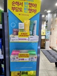 (유)리앤코 올리브영전남대중앙점 | #오늘클립챌린지 #올리브영전남대중앙점 여행용으로 쓰기 좋은 상품이 있어요