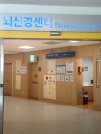 분당서울대병원2동점 | #오늘클립챌린지 #분당서울대병원 뇌신경센타 #신관2층