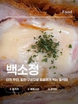 다원글로벌백소정주안역점 | Restaurant #인천 #주안 #인천주안 #주안역 #일식 #주안식당 #식당 #음식 #푸드 #주안일식 #일식당 #일식집 #백소정 #주안역점...
