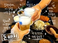 씨유강동성내로점 | #협찬 📍 돈바치 강동구청점 서울 강동구 성내로10길 9 1층 우드톤의 깔끔한 인테리어와 친절한 직원분의 응대로 기분좋게 방문한 돈바치...