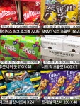 (주)어큐진송도2지점 | 메이플시럽 📍 송도점 기준 ※ 지점별 재고 및 가격은 상이할 수 있습니다. #코스트코 #코스트코할인 #코스트코추천 #코스트코송도점...
