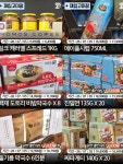 (주)어큐진송도2지점 | 메이플시럽 📍 송도점 기준 ※ 지점별 재고 및 가격은 상이할 수 있습니다. #코스트코 #코스트코할인 #코스트코추천 #코스트코송도점...