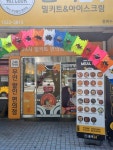 24무인편의점인덕원점 | #오늘클립챌린지 #밀키트편의점 #24시 #무인할인편의점