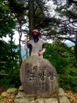 월아산 체육기구 2(국사봉) | 아침 일찍 군왕봉 나들이... 땀이 많이 났지만 신나요