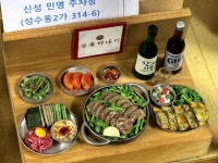 주식회사 대한푸드 능동미나리 성수지점 - 5425 | #오늘클립챌린지 #여름기록 #능동미나리성수