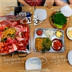 알마루앤싸다돼지마을 | #광명사거리 #추억맛집 #가성비맛집 #싸다돼지마을 #오늘클립챌린지