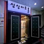 #상상아트홀 #대전공연장 #대전소극장 #대전연극 #오늘클립챌린지