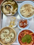 망향비빔국수남 | 📍망향비빔국수 본점 🏠경기 연천군 청산면 궁평로 5 ⏰10:00-20:00 #연천맛집 #경기도연천맛집 #연천맛집추천 #연천청산면맛집...