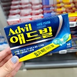 애드빈스용산지부 | #미국여행쇼핑추천템 애드빌 💊 한국에서도 구입할 수 있다니..... 🫣 몰.랐.어. #용산메디킹덤 #메디킹덤약국 #오늘클립챌린지