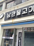 #오늘클립챌린지 낭만물고기