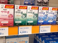 웰빙은 사랑이다(대학온누리약국) | #오늘클립챌린지 엔마트옆 대형약국 싼건싸고 가까워서 좋은 약국