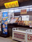 대신기업(주)삼국유사군위지점 | 레트로테마휴게소 상주영천고속도로 삼국유사군위휴게소 상주방향... 옛날 극장, 장미다방, 대신상회 등의 간판, 빛바랜 포스터, 오래된...