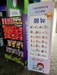 씨유옥련1호점 | #오늘클립챌린지#씨유#수원삼성블루윙즈1호점 #빅버드#수원월드컵경기장