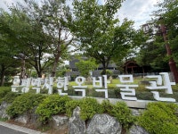 #오늘클립챌린지 #은평역사한옥박물관