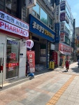 #오늘클립챌린지 #부광약국