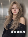 #그로잉살롱문정점