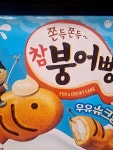 삼촌네 애프씨마트 | 군산사랑상품권이 이용가능하고 포인트 적립도 할수있어서 좋습니다.😊 재방문할 생각있습니다. #군산마트 #삼촌네슈퍼마켓 #오늘클립챌린지