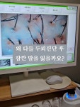 부산두피케어G&B아카데미 | #남천두피 #부산탈모 #부산두피관리 #남천탈모관리 #두피열감 #두피진단... 헤솔남천점 #광안두피 #수영두피 #수영역 #두피케어 #탈모 #오늘클립챌린지