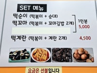 분식집막내아들덕계양주점 | #오늘클립챌린지#덕계역#분식집#후다닥