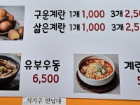 분식집막내아들덕계양주점 | #오늘클립챌린지#덕계역#분식집#후다닥