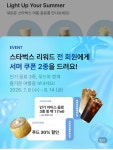 공짜당커피 김해지내점 | #오늘클립챌린지 #여름기록 #공짜커피