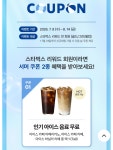 공짜당커피 김해지내점 | #오늘클립챌린지 #여름기록 #공짜커피
