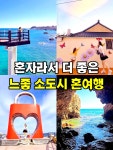 무인카페라움갑룡점 | 쉬고~ 무인카페라 가격도 착하고 개꿀 ㅎㅎ #문무대왕릉 #오션뷰카페 #경주무인카페 #부산근교여행 #8월여행지 #국내여행 #부산근교나들이...