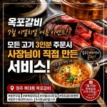 연탄생갈비양산물금점 | 📍 위치: 청주시 흥덕구 진재로15번길 4, 1층 📞 예약/문의: 043-237-6667 📌 단체 예약 환영 #옥포갈비맛집 #LA생갈비 #연탄갈비 #고기맛집추천...
