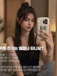 미유헤어룸ME.Uhairroom | 점은 댓글 또는 DM으로 남겨주시면 답변해드릴테니 편하게 물어봐 주세요:) #미유살롱 #미유살롱다산점 #다산미용실 #남양주미용실 #레이어드컷