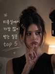 미유헤어룸ME.Uhairroom | 점은 댓글 또는 DM으로 남겨주시면 답변해드릴테니 편하게 물어봐 주세요:) #미유살롱 #미유살롱다산점 #다산미용실 #남양주미용실 #레이어드컷