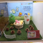 롯데컬처웍스(주)롯데시네마 월드타워 스위트샵(7층) | 롯데시네마🎁굿즈구경 영화 보기 전 구경하기 좋은 곳✨ 롯데시네마 월드타워 7층 중증희귀난치질환 환아들의 그림으로 만든 민들레마음...